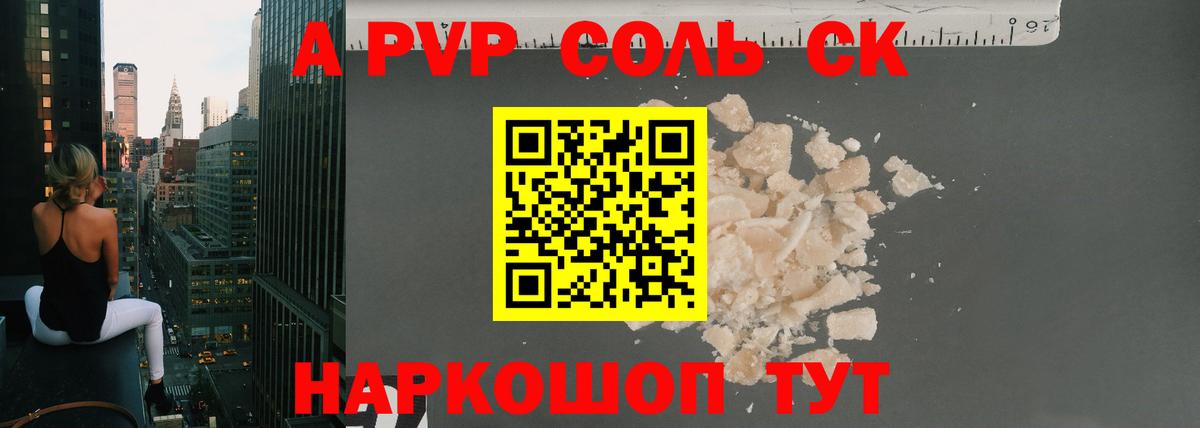 Alpha-PVP крисы CK  A PVP мука  A PVP крисы CK  Вход с VPN  Тула 