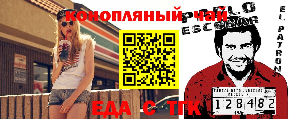 Cannafood конопля  Вход с VPN  Тула 