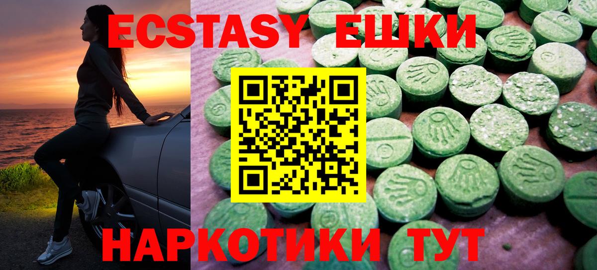 ЭКСТАЗИ круглые  площадка клад  Тула  Ecstasy  Экстази louis Vuitton  Вход с VPN 