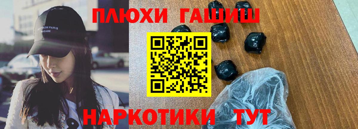 Тула  ГАШИШ гашик  Гашиш убойный  Вход с VPN 