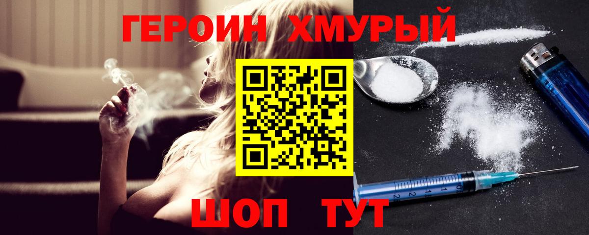ГЕРОИН белый  Вход с VPN  Тула 
