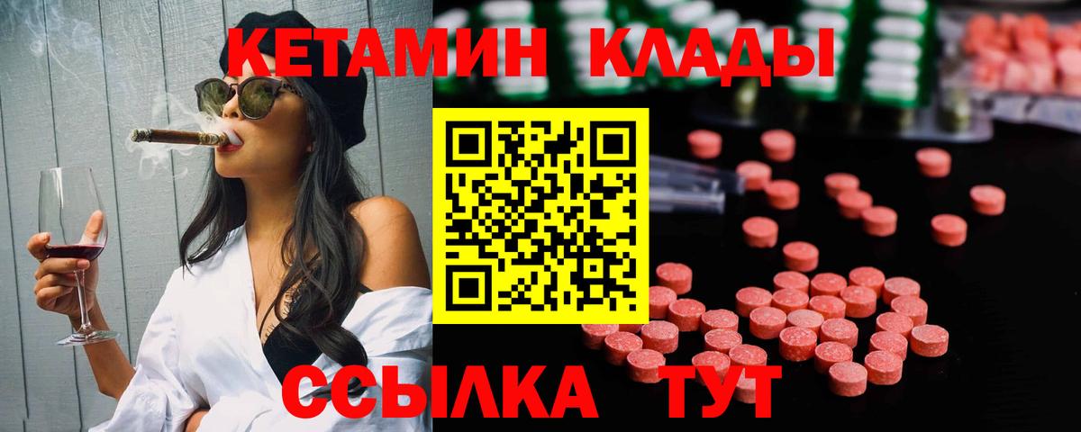 КЕТАМИН ketamine Тула