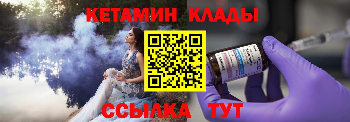 Кетамин ketamine  Вход с VPN  Тула  КЕТАМИН VHQ 