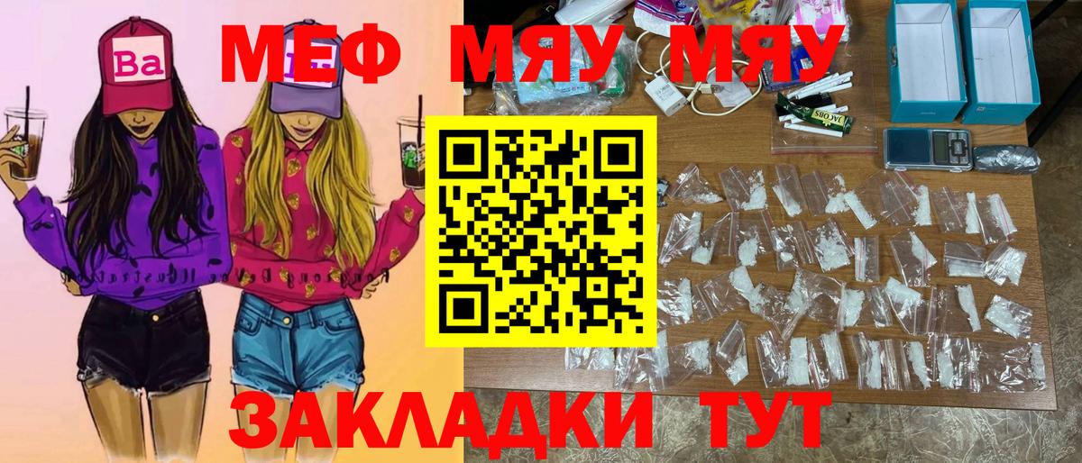 Меф VHQ  Вход с VPN  где купить наркоту  МЯУ-МЯУ 4 MMC  Тула 