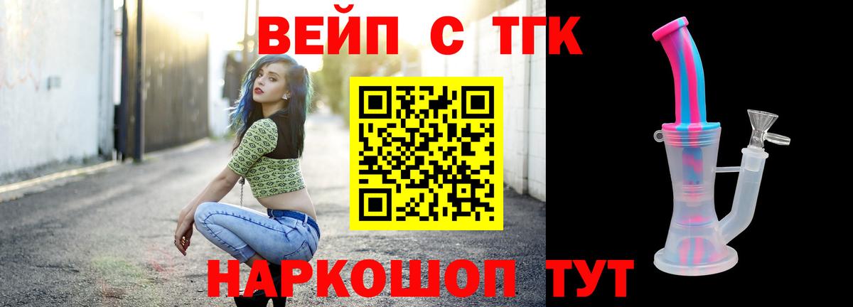 ТГК гашишное масло Тула
