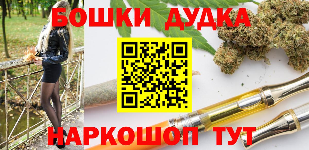 Марихуана Bruce Banner  Шишки марихуана марихуана  Бошки марихуана THC 21%  Тула  Вход с VPN 